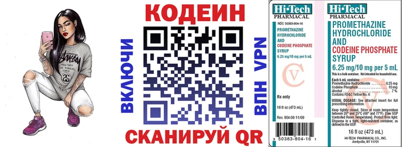 купить наркотики цена  Суворов  Кодеин Purple Drank 
