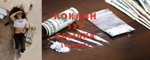 кокаин VHQ Армянск