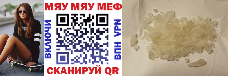 Мефедрон мяу мяу  купить   Суворов 