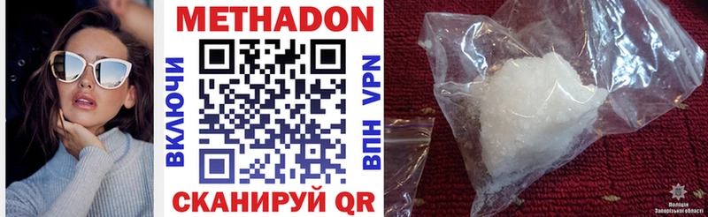 Метадон methadone  Суворов 